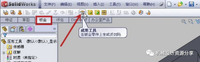 sw基体零件如何编辑